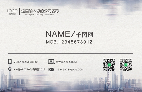 簡約上海市名片設(shè)計