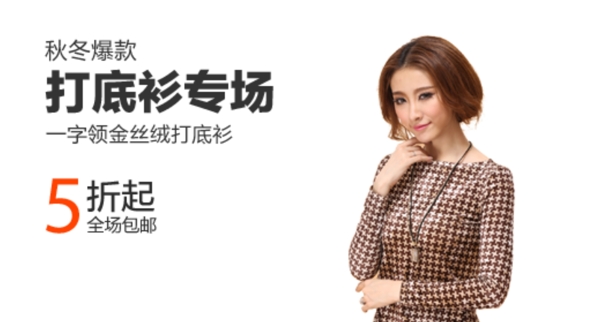 打底衫鉆展圖片