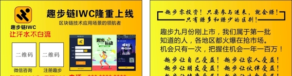 趣步名片