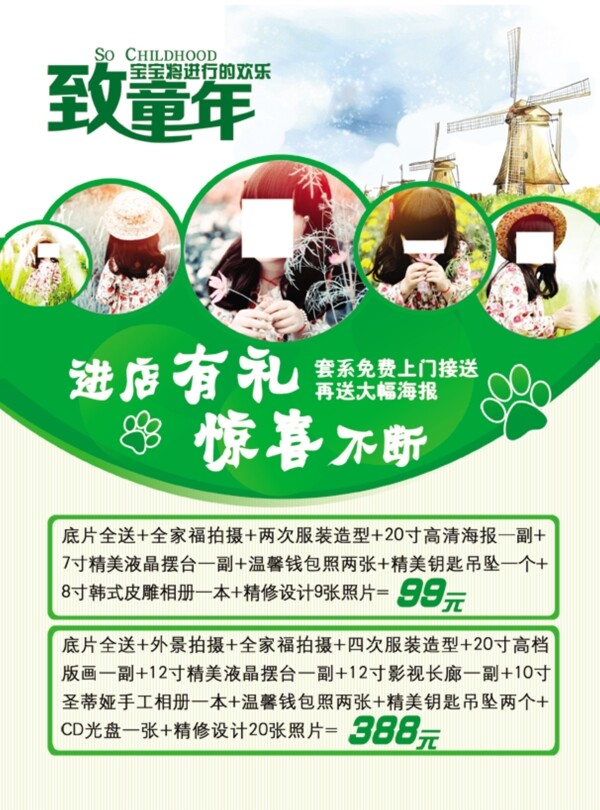 兒童攝影素材