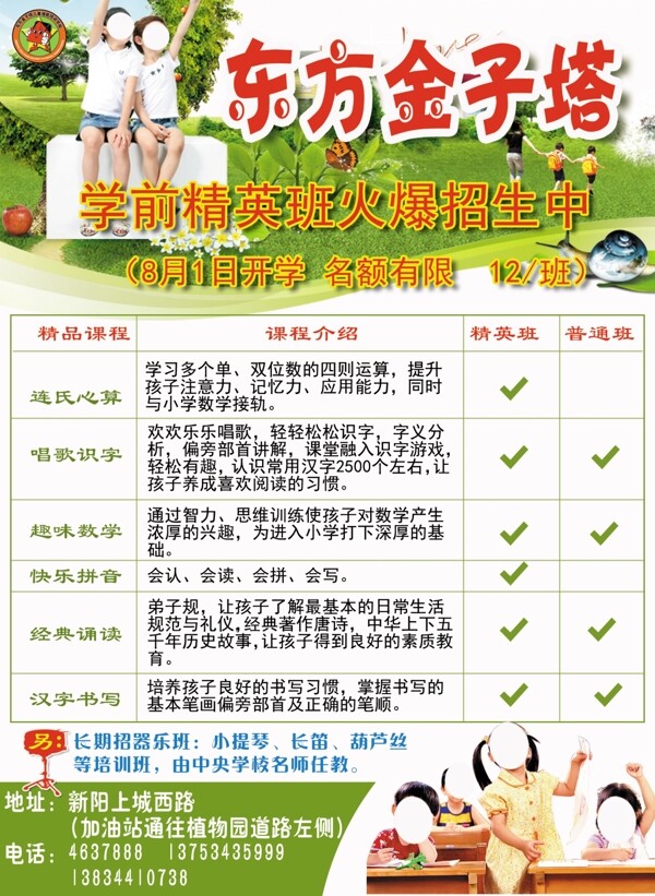 東方金子塔