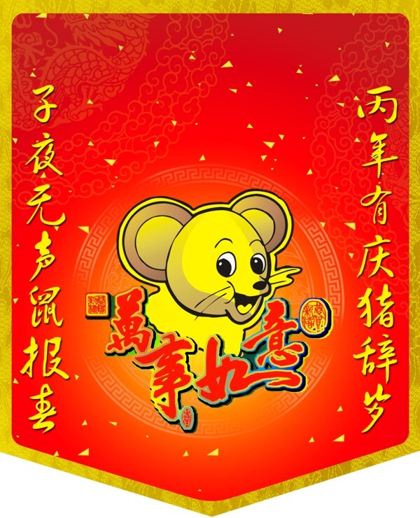 吊旗模板