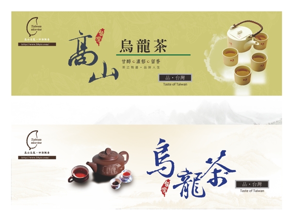 茶坊橫幅設(shè)計(jì)