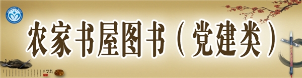 標(biāo)簽農(nóng)家書(shū)屋水墨圖片