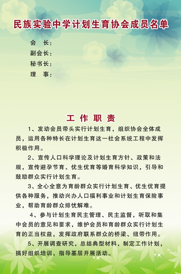 計(jì)劃生育圖片