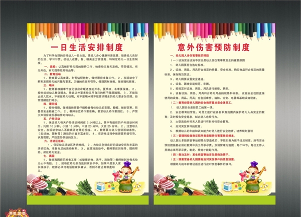 制度圖片