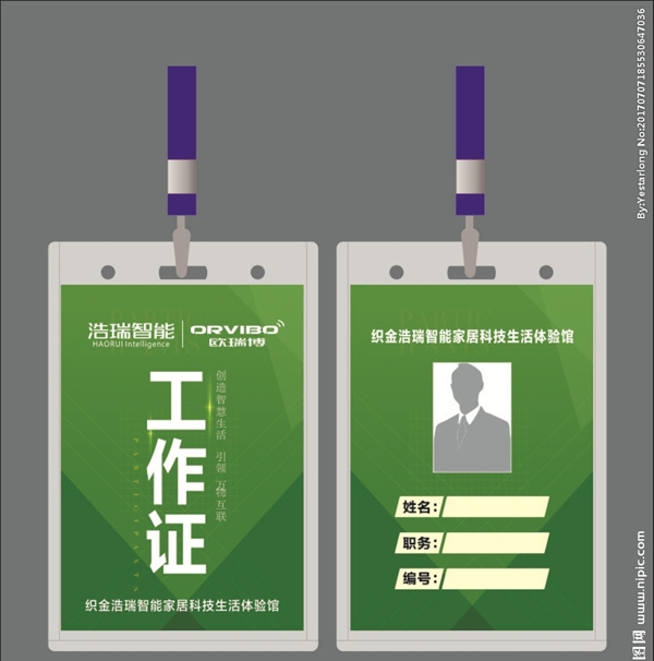 工作證