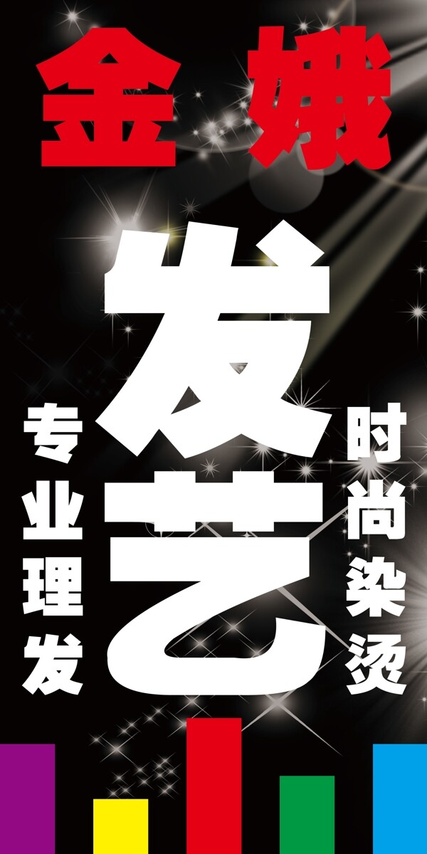 發(fā)藝牌匾