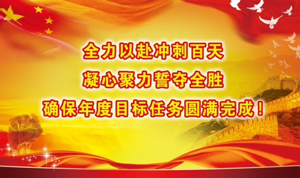 凝心聚力展板