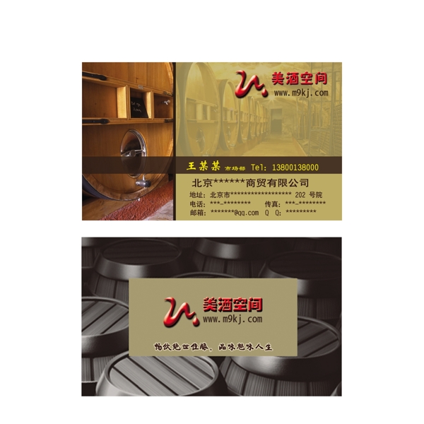 紅酒名片模板圖片