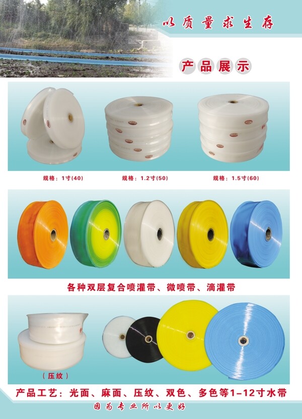 水帶廠畫冊圖片