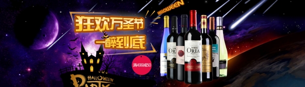 酒淘寶海報淘寶首頁圖片