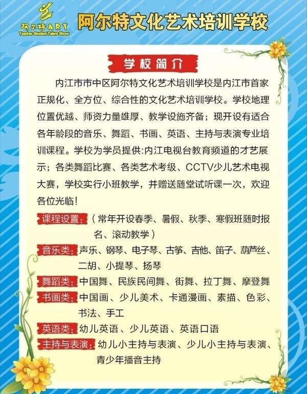 宣傳單圖片