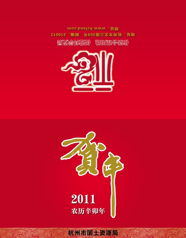 2011賀卡圖片