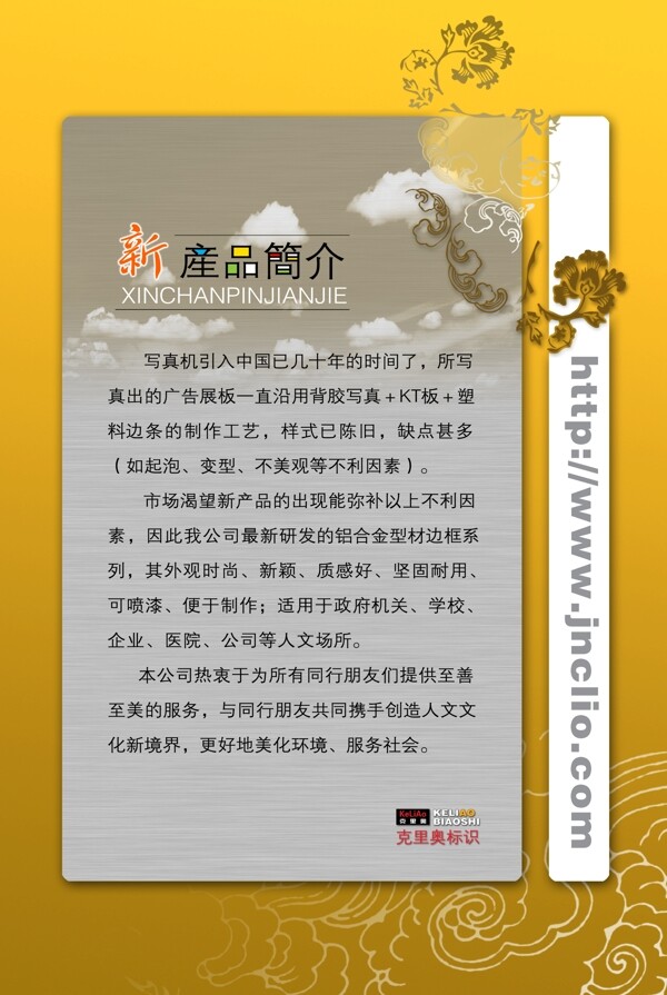 簡(jiǎn)介展板