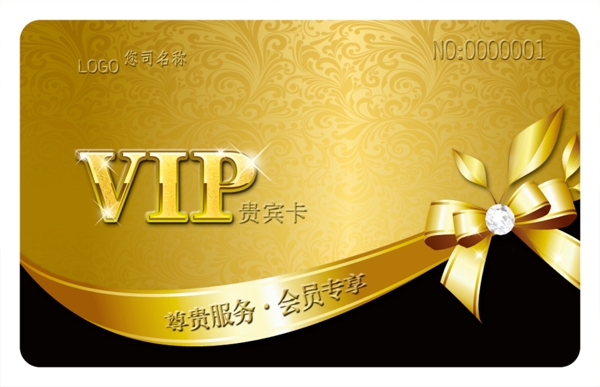 VIP卡
