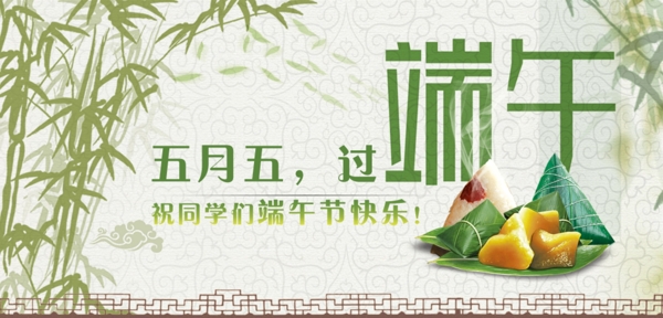 端午节素材