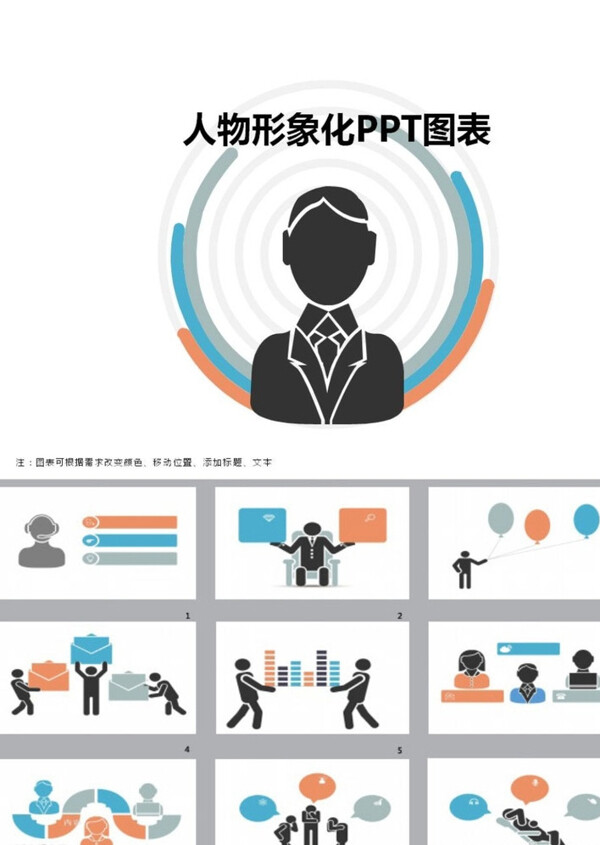 抽象PPT