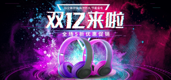 2018年炫酷故障风耳机促销模板