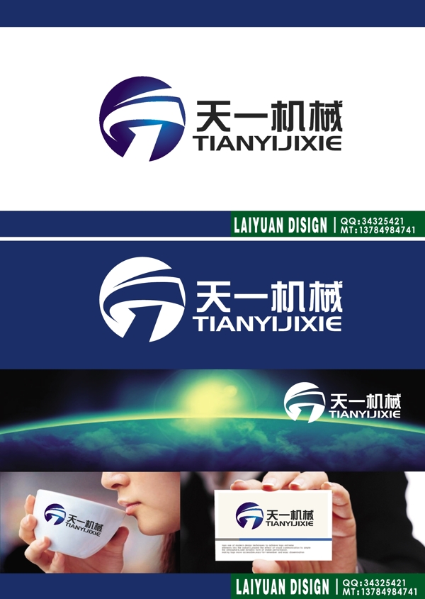 機械LOGO設計