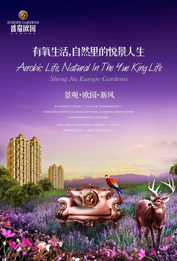 房地產(chǎn)廣告海報(bào)單頁(yè)圖片
