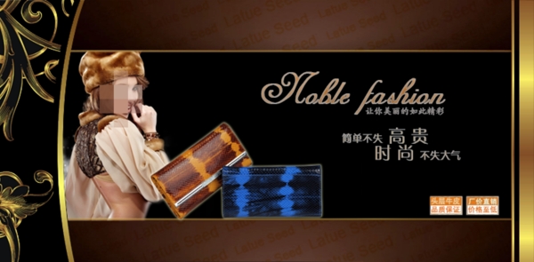 淘寶高貴女式手提包促銷海報(bào)