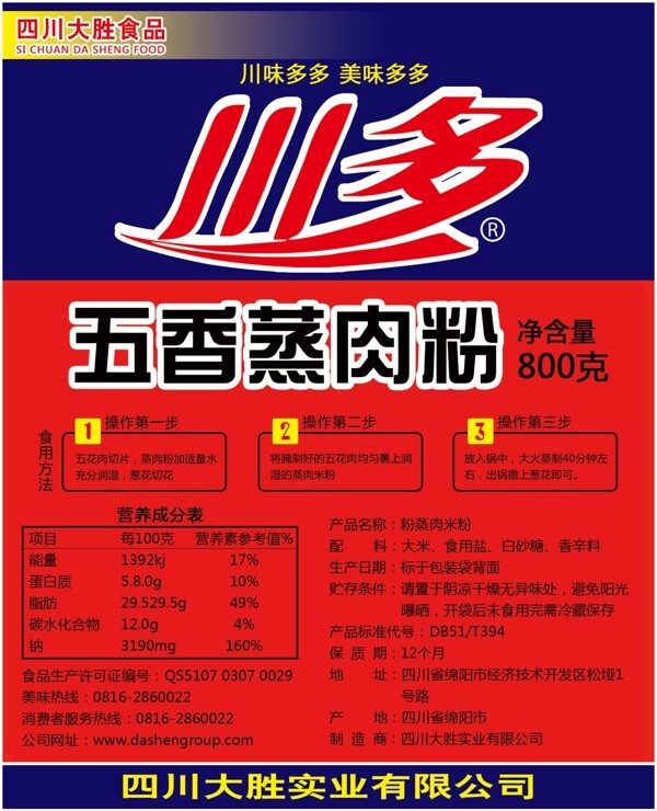 包裝標(biāo)簽圖