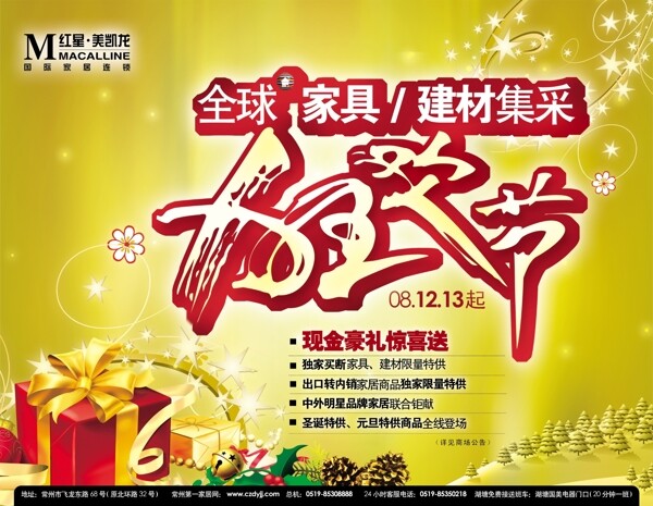 狂歡節(jié)類