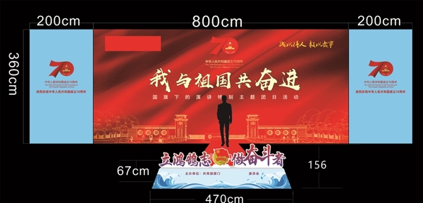 志愿者展板海報異形培訓