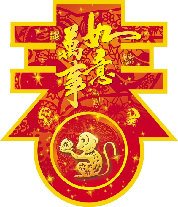 猴年春春节