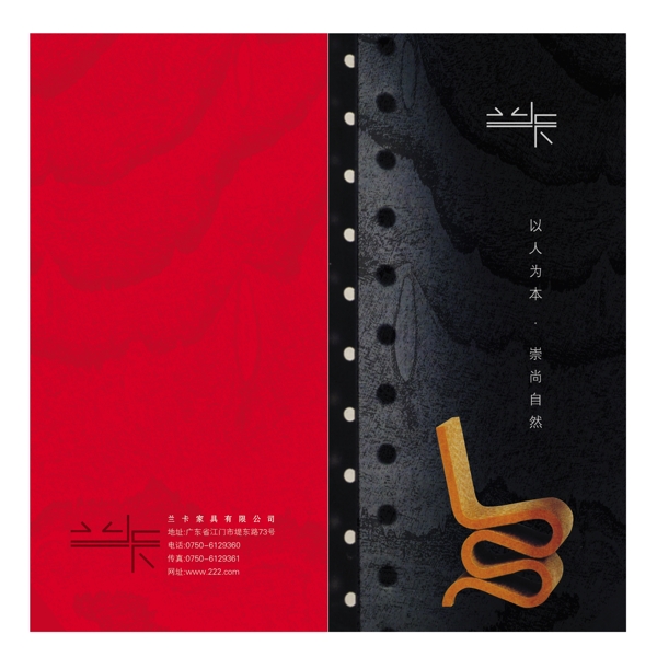 家具公司畫(huà)冊(cè)封面