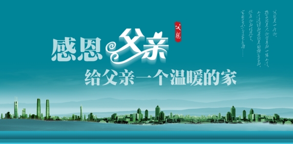 父親節(jié)專(zhuān)題圖片