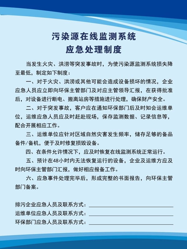 制度