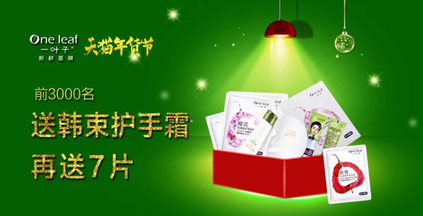鉆展圣誕節(jié)年貨節(jié)主圖春節(jié)主圖