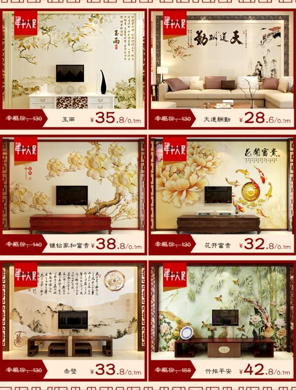 中國(guó)紅暖色調(diào)現(xiàn)代中式風(fēng)格