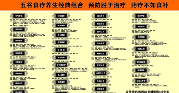 五谷圖片