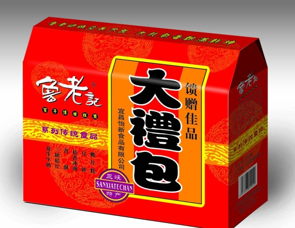 食品包裝展開圖圖片