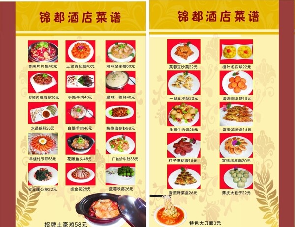 菜單圖片