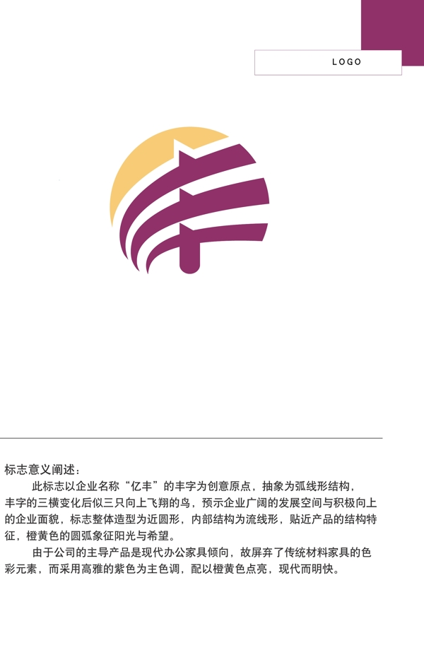 廣告設(shè)計(jì)vi設(shè)計(jì)家具logo圖片