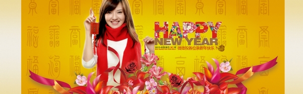 新年促銷海報(bào)