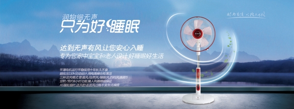 風(fēng)扇海報(bào)藍(lán)精靈