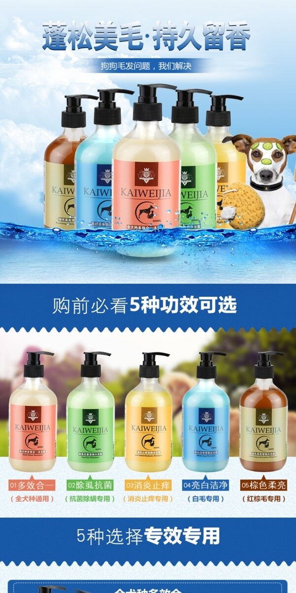 寵物沐浴露