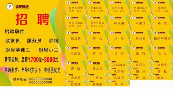 巴薩奴納圖片