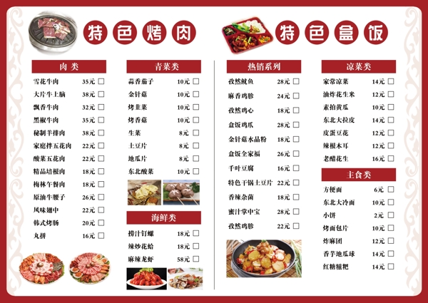 菜單