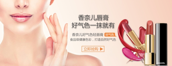 口紅淘寶海報