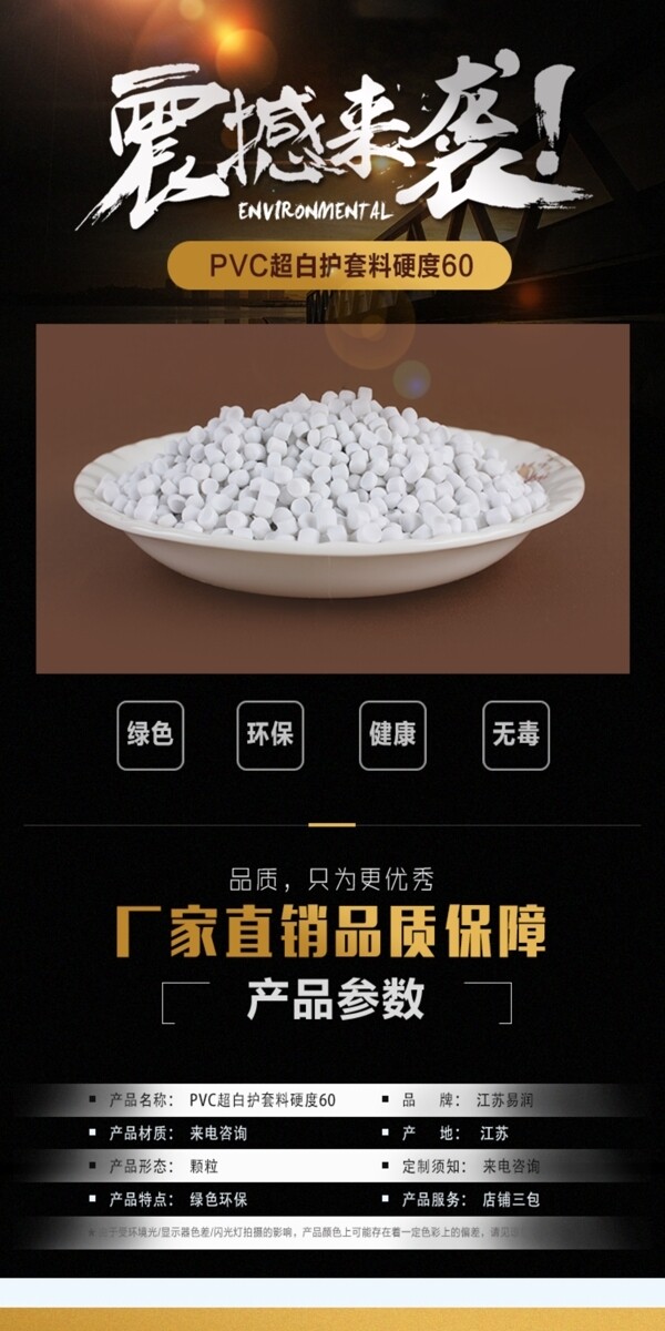 黑色服飾工具機(jī)械大氣通用淘寶詳情頁(yè)