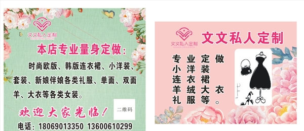 女裝