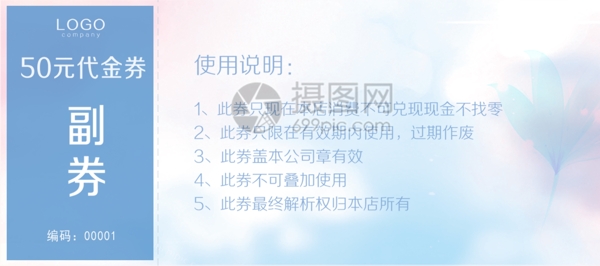 甜品巧克力優(yōu)惠券