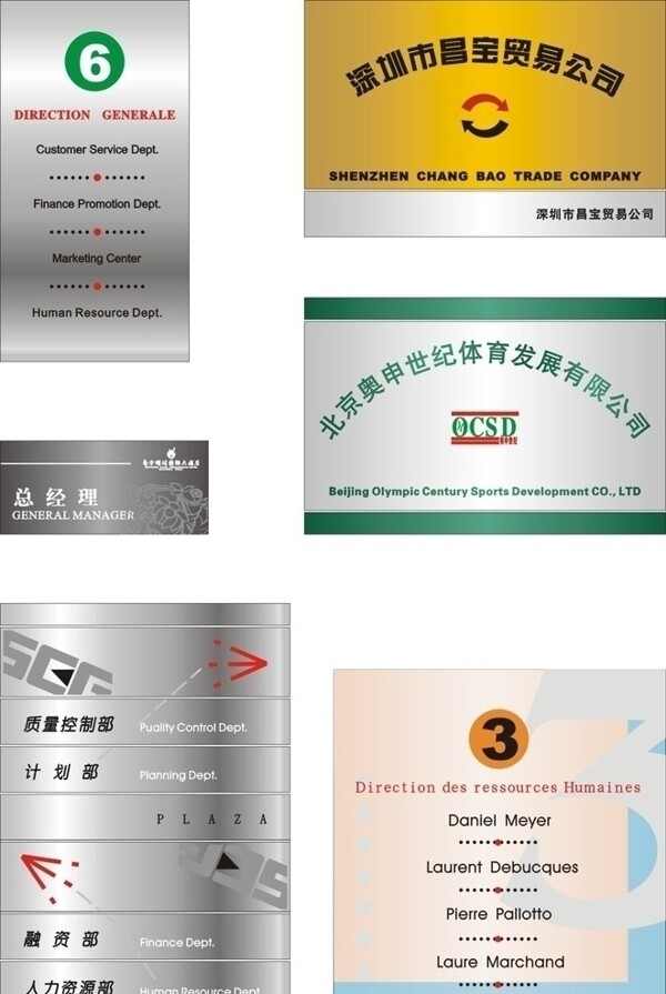 公共標(biāo)識(shí)圖片