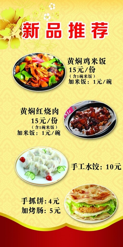 價目表